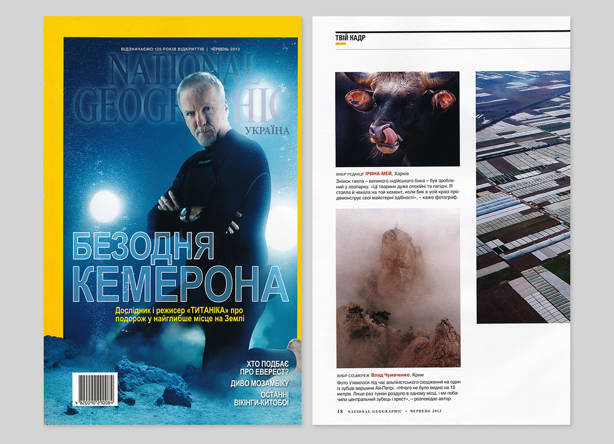 National Geographic Ukraine June 2013